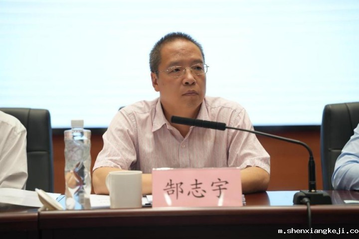 中国工业经济联合会党委委员、执行副会长郜志宇主持会议